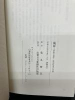 城将―武田の忠臣・秋山信友の生涯 山梨日日新聞社 鬼丸智彦