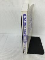 【カバーなし】【イタミ有り】センター試験のツボ数学2B 桐原書店 板谷 明彦