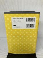 外国為替FX投資用語辞典: FX投資・株式投資・オプション投資 (MKブックス) 愛育社 Master K投資研究所