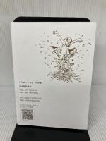 アトピ-を脱いで、本当の自分に出逢う: 「ちゃちゃねぇ」こと笛木紀子からのメッセ-ジ 講談社ビジネスパートナーズ 笛木紀子