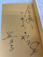 土からの医療: 医・食・農の結合を求めて 地湧社 竹熊 宜孝