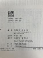 世界文学全集 (44)　メイラー　裸者と死者 (全) 集英社 ノーマン・メイラー