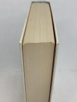 世界文学全集 (44)　メイラー　裸者と死者 (全) 集英社 ノーマン・メイラー