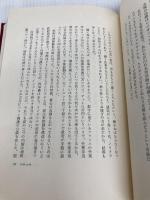 外国拝見 (1975年) 朝日新聞社 門田 勲