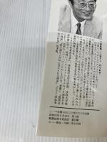 シーマ苦闘700日この男たちの大逆襲: ついにクラウンに逆転した日産の秘密 (プレイブックス 475) 青春出版社 小林 紀興