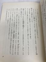 走れ!白いオオカミ (あかね世界の児童文学) あかね書房 メル・エリス