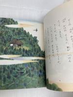 ないた赤おに (旺文社ジュニア図書館) 旺文社 浜田 広介