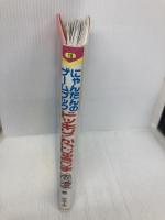 にゃんたんのゲームブックドッキリかいじゅうじま (ポプラ社の新・小さな童話 18 にゃんたんシリーズ) ポプラ社 巻 左千夫