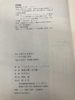 ウィトゲンシュタイン: その生涯と思索 国文社 クリスティアンヌ ショヴィレ