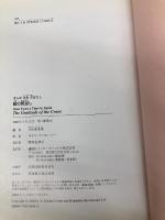 鶴の恩返し (名作バイリンガル絵本 まんが日本昔ばなし 3) 講談社 川内 彩友美