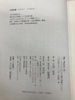 My Name Is…―こどもたちのよき海外体験のために 影書房 弘和, 大迫