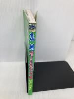 九州オ-トキャンプ場ベストガイド メイツユニバーサルコンテンツ 九州アウトドアライフ研究会