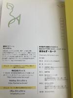 ばらんす・カード ケイツー出版 カシュカシュ