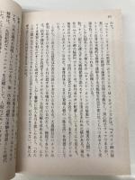 スペイン岬の秘密 (ハヤカワ・ミステリ文庫 ク 3-46) 早川書房 エラリイ クイーン