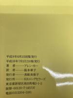 読むだけで絶対やめられる禁煙セラピー [セラピーシリーズ] (ムックの本 548) ロングセラーズ アレン・カー