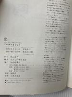 エルマーとりゅう (世界傑作童話シリーズ) 福音館書店 ルース・スタイルス・ガネット
