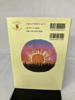 おひさま (のうさぎのおはなしえほん 6) ビリケン出版 片山 令子