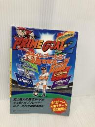 Jリーグサッカープライムゴール2必勝攻略法 (スーパーファミコン完璧攻略シリーズ 67) 双葉社 ファイティングスタジオ