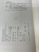 叢の花: 松嶋淳歌集