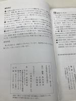 そらとぶこぎん 第3号 (工藤得子さんの系譜) 津軽書房 そらとぶこぎん編集部