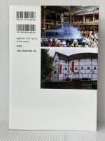 シェイクスピアの広がる世界: 時代・媒体を超えて「見る」テクスト 彩流社 冬木 ひろみ