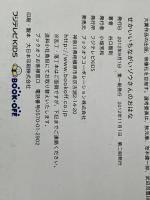 せかいいちながいゾウさんのおはな 文渓堂 谷口智則