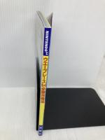 ウエーブレース64必勝攻略法: コーナリングテクニック&ジャンプテクニック掲載完全マップで最速タイム  双葉社 ファイティングスタジオ