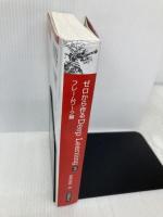 ゼロから作るDeep Learning ❸ ―フレームワーク編 オライリージャパン 斎藤 康毅