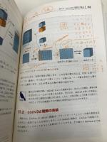 ゼロから作るDeep Learning ❸ ―フレームワーク編 オライリージャパン 斎藤 康毅