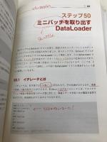 ゼロから作るDeep Learning ❸ ―フレームワーク編 オライリージャパン 斎藤 康毅