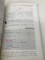 ゼロから作るDeep Learning ❸ ―フレームワーク編 オライリージャパン 斎藤 康毅