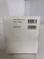 今をとことん楽しむための100の法則 ディスカヴァー・トゥエンティワン 伊藤 守