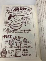 「たべものや」の台所から (シリーズ食生活の再発見) 柴田書店 たべものや