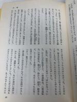 白鯨 (世界の名作文学 11) 岩崎書店 ハーマン メルヴィル