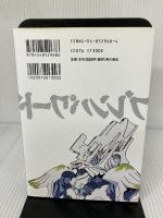 ブレンパワード・フィルムブック 4 (NEWTYPE FILM BOOK) KADOKAWA