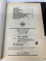 ブレンパワード・フィルムブック 4 (NEWTYPE FILM BOOK) KADOKAWA