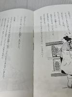 ブンダバーのネコの手かします (ブンダバーとなかまたち 3) ポプラ社 くぼしま りお