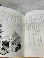 ブンダバーのネコの手かします (ブンダバーとなかまたち 3) ポプラ社 くぼしま りお