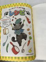 ブンダバーのネコの手かします (ブンダバーとなかまたち 3) ポプラ社 くぼしま りお