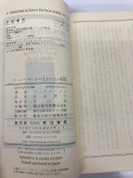 トム・ハザードの止まらない時間 (新☆ハヤカワ・SF・シリーズ) 早川書房 マット ヘイグ