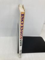 ISO 13407がわかる本 オーム社 黒須 正明