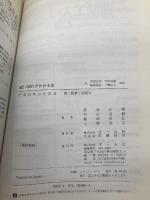 ISO 13407がわかる本 オーム社 黒須 正明