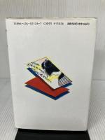 幻色江戸ごよみ KADOKAWA(新人物往来社) 宮部 みゆき