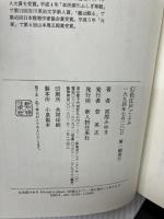 幻色江戸ごよみ KADOKAWA(新人物往来社) 宮部 みゆき