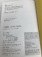 C言語撃退講座 ~K&Rは置いて、俺の話を聞け 技術評論社 丸岡 孝司