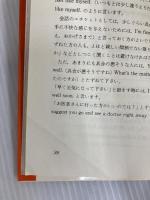 英会話・このひとこと パイインターナショナル 東後 勝明