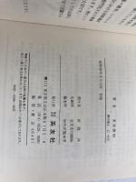 英会話・このひとこと パイインターナショナル 東後 勝明