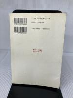 甘いのがお好き (おいしい読みもの 2) 大海社 村山 なおこ