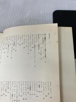 甘いのがお好き (おいしい読みもの 2) 大海社 村山 なおこ
