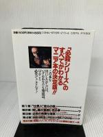 さらば必殺裏稼業の凄い奴ら カザン 暗闇集団観音長屋